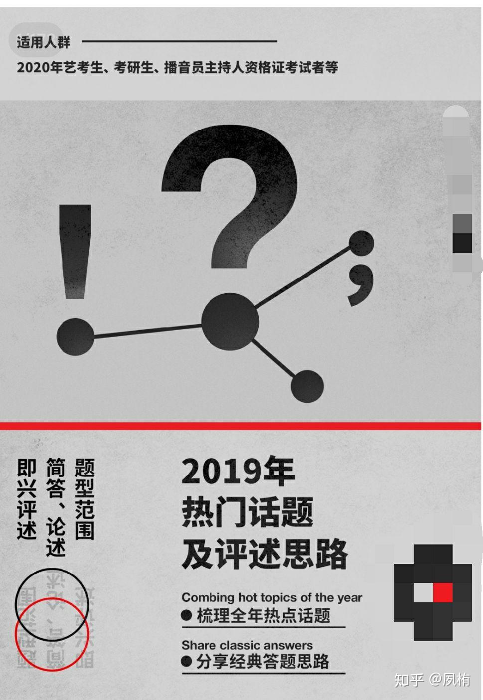 最新热点评述，全网热议，不容忽视！