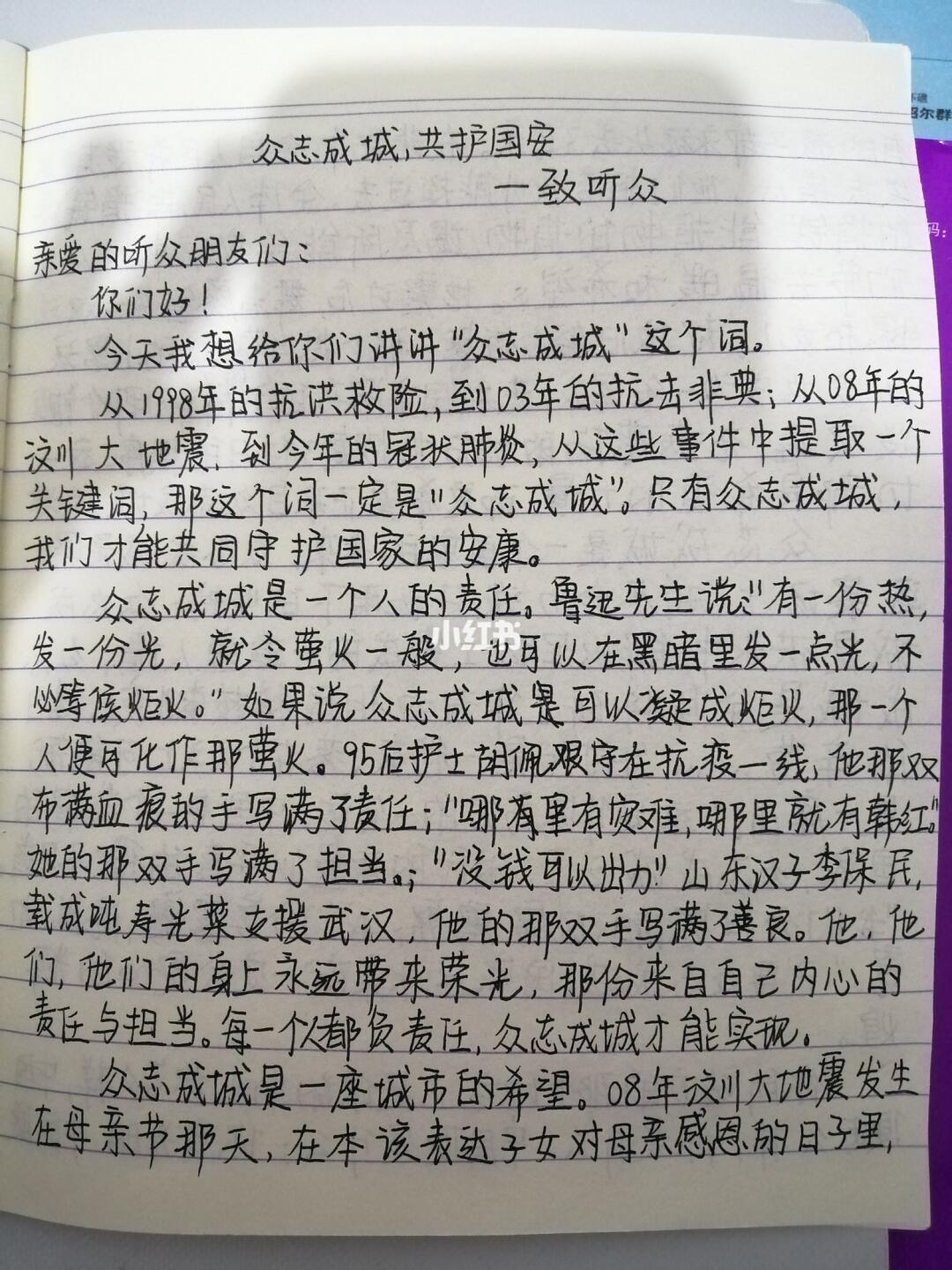 防水材料 第4页