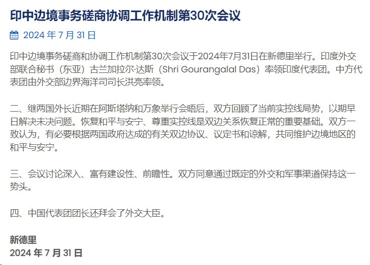 中印和谈最新进展，千山万水间的友情之旅