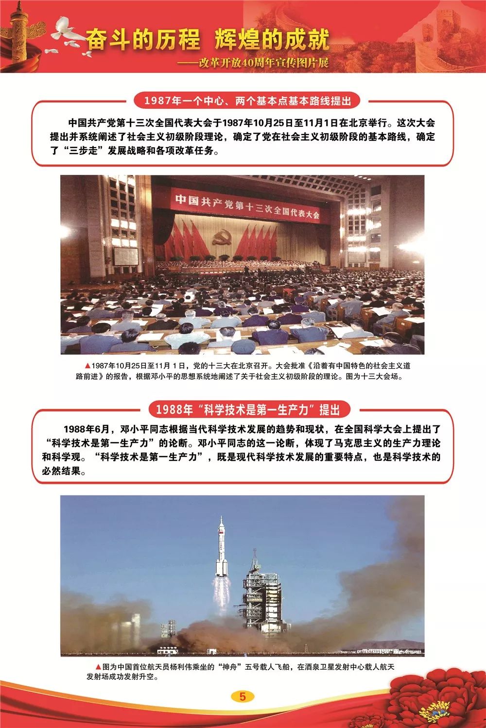 探索未知领域，成就新辉煌，点亮自信之光闪耀时刻