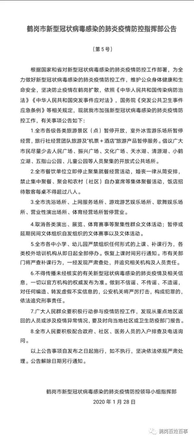 鹤岗疫情最新动态，科技前沿产品助力防控，智慧生活迎新篇章